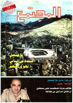 الافتتاحية (العدد 588)